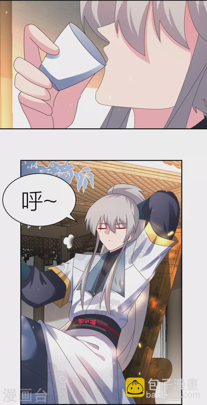 第357话 狂妄的曾经18
