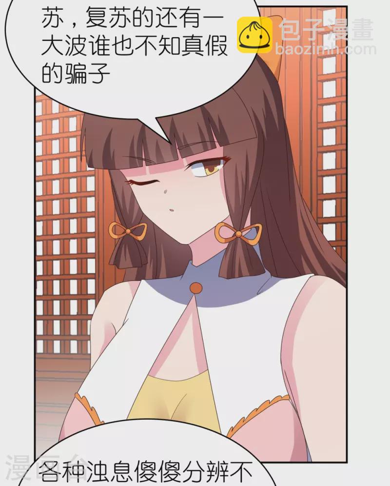 第357话 狂妄的曾经2