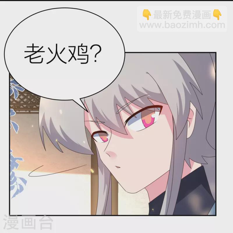 第357话 狂妄的曾经21