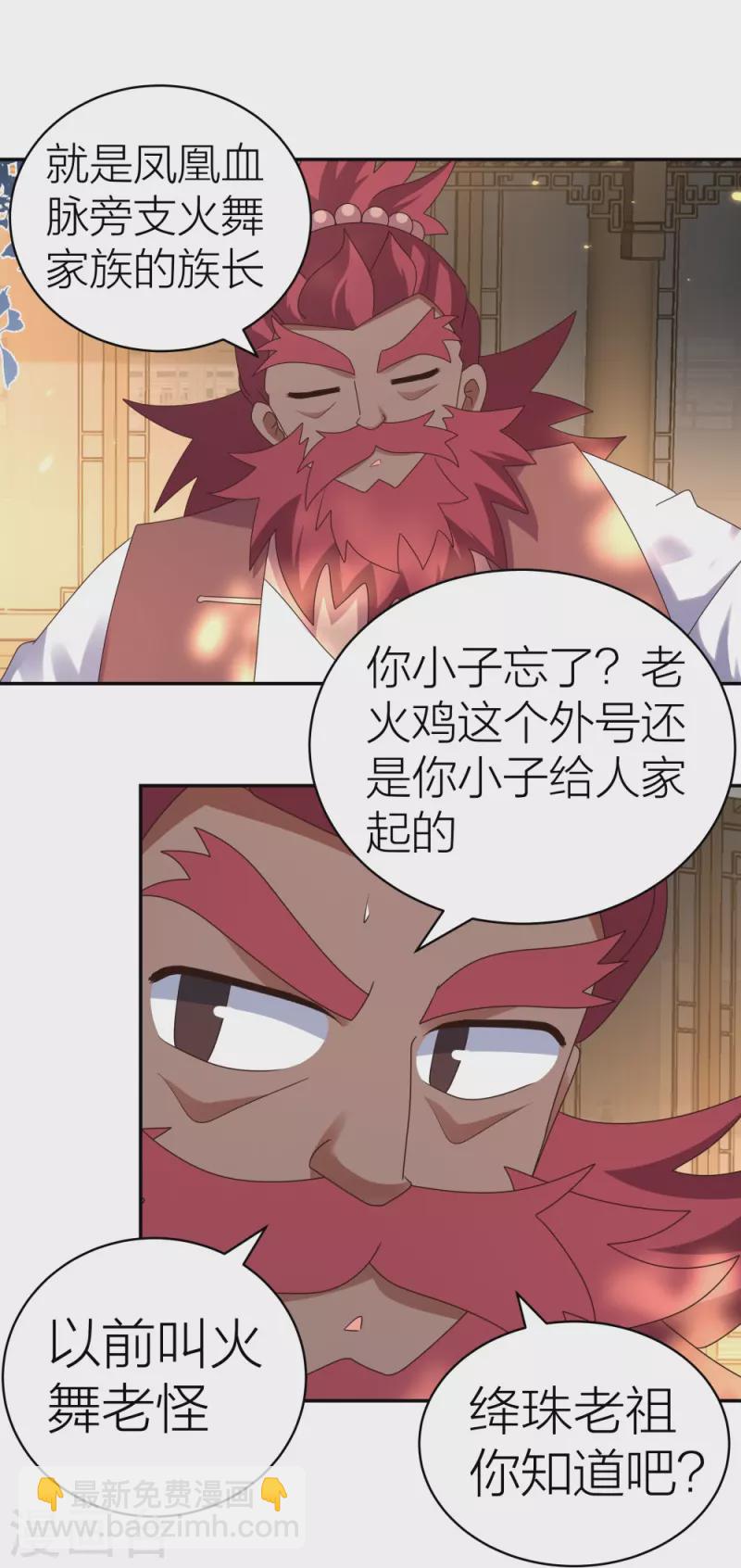 第357话 狂妄的曾经22