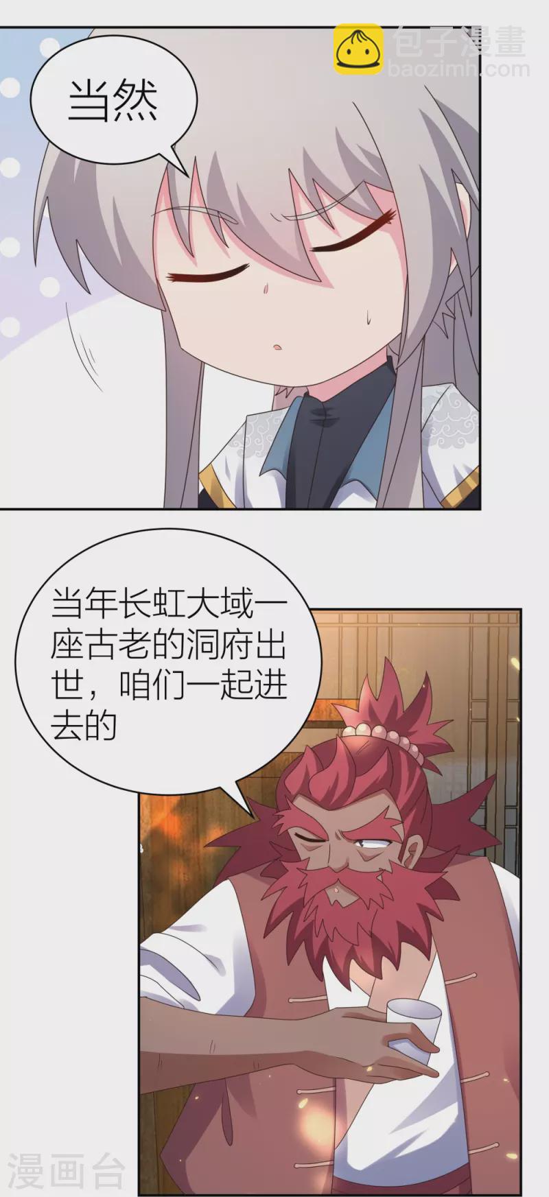 第357话 狂妄的曾经23