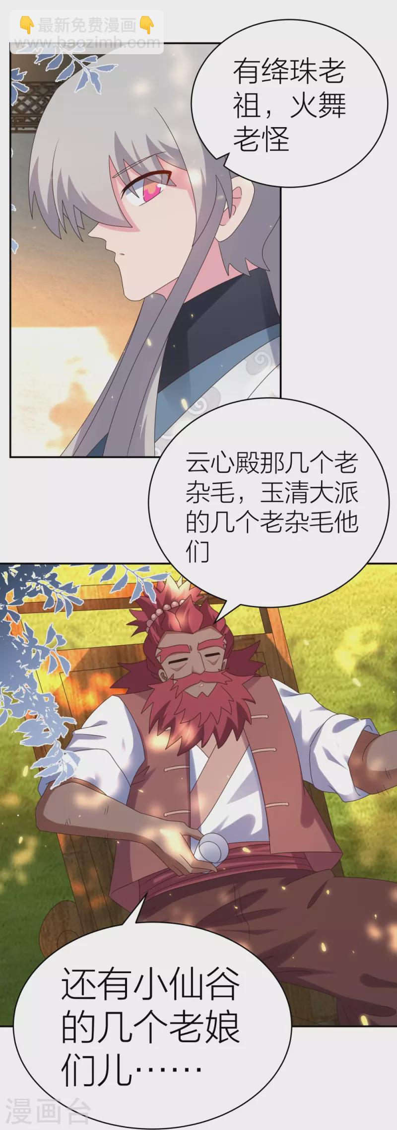 第357话 狂妄的曾经24