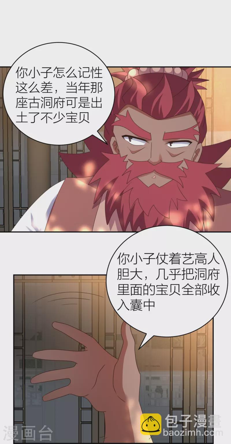 第357话 狂妄的曾经25