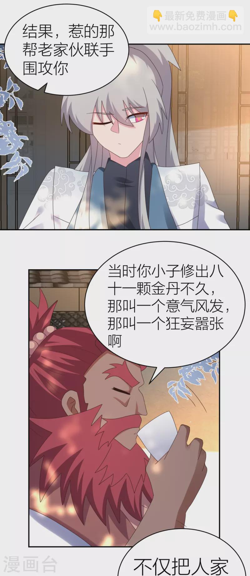 第357话 狂妄的曾经26