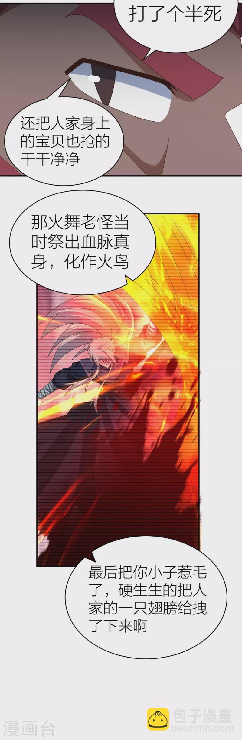 第357话 狂妄的曾经27