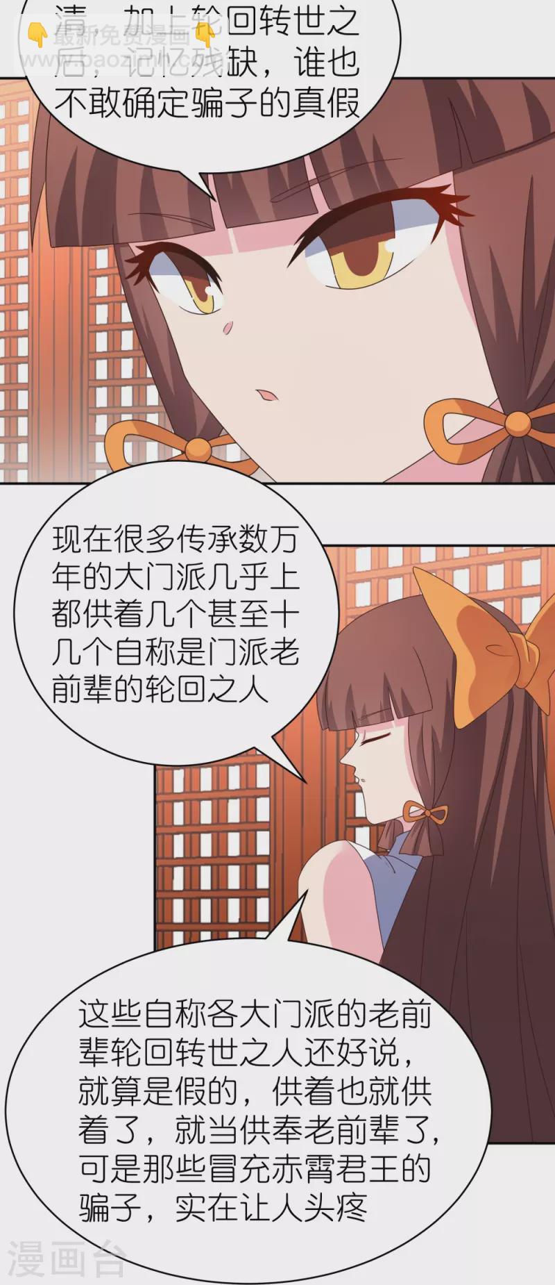 第357话 狂妄的曾经3
