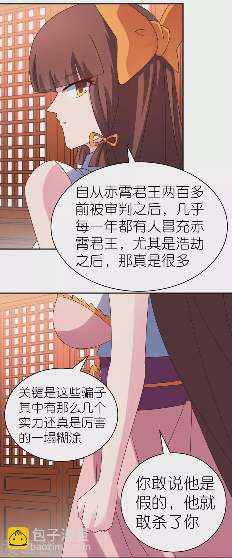 第357话 狂妄的曾经4