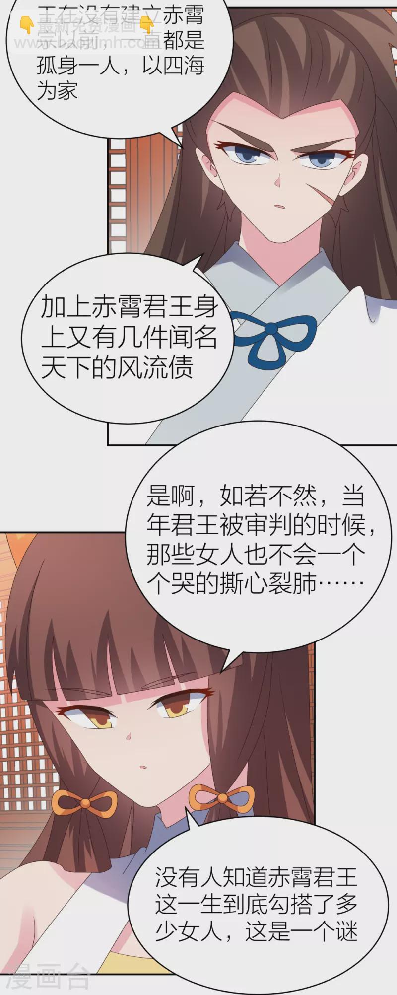 第357话 狂妄的曾经6