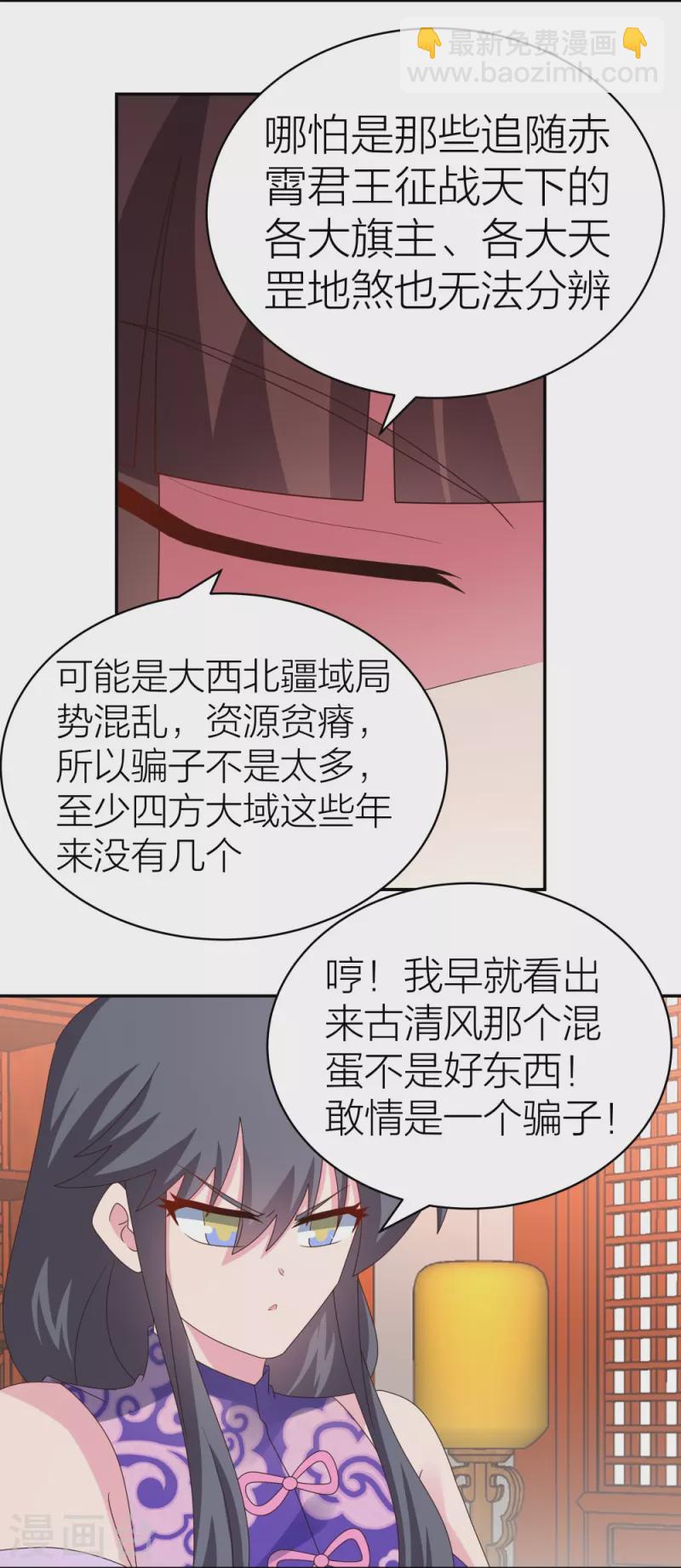第357话 狂妄的曾经8