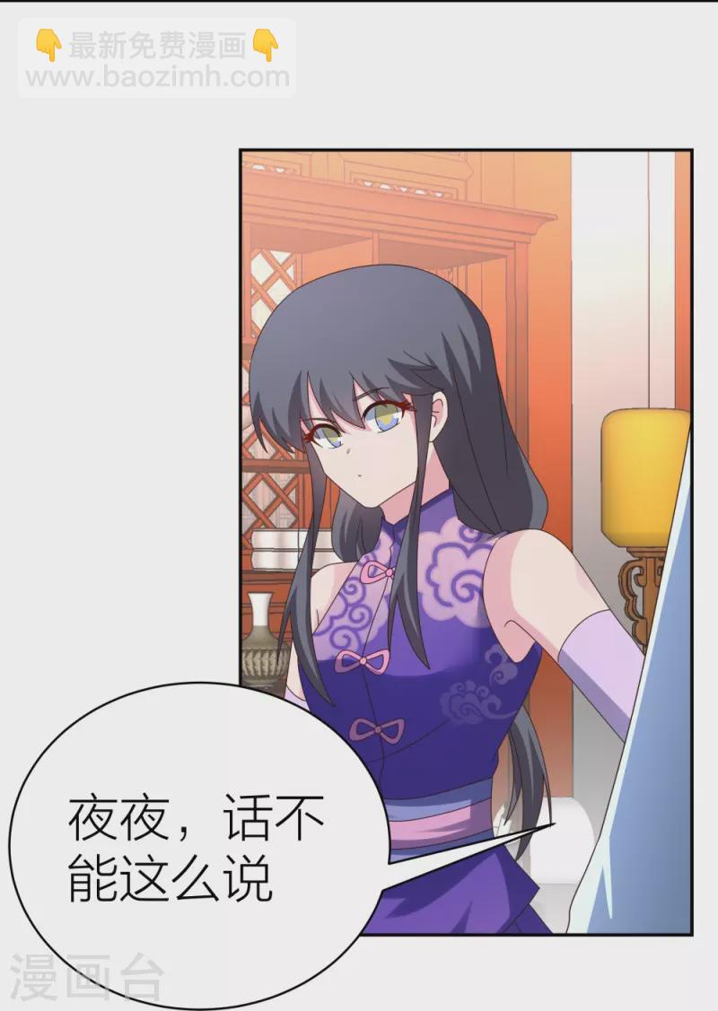 第357话 狂妄的曾经9