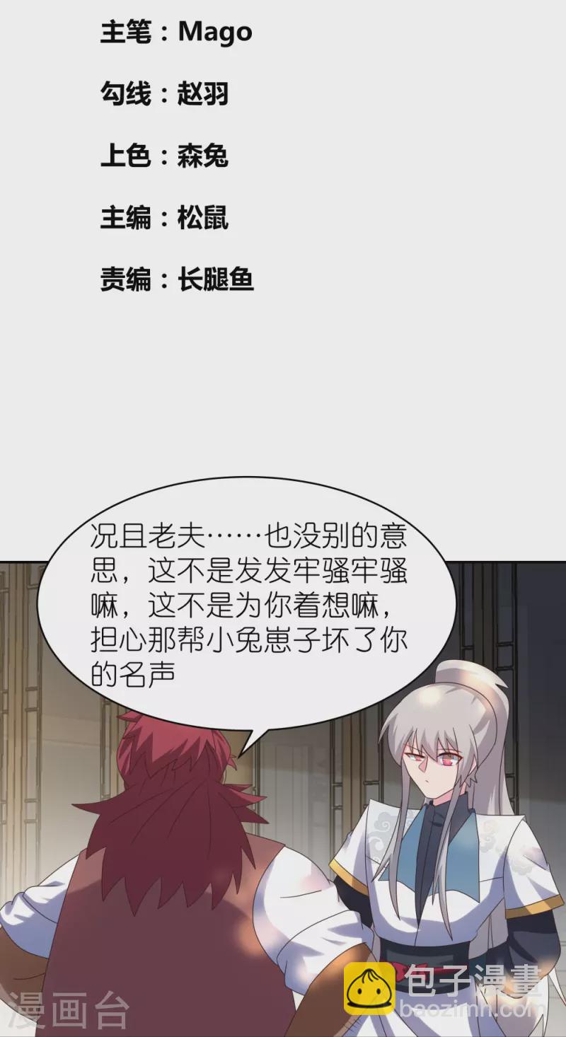 第360话 风流债1