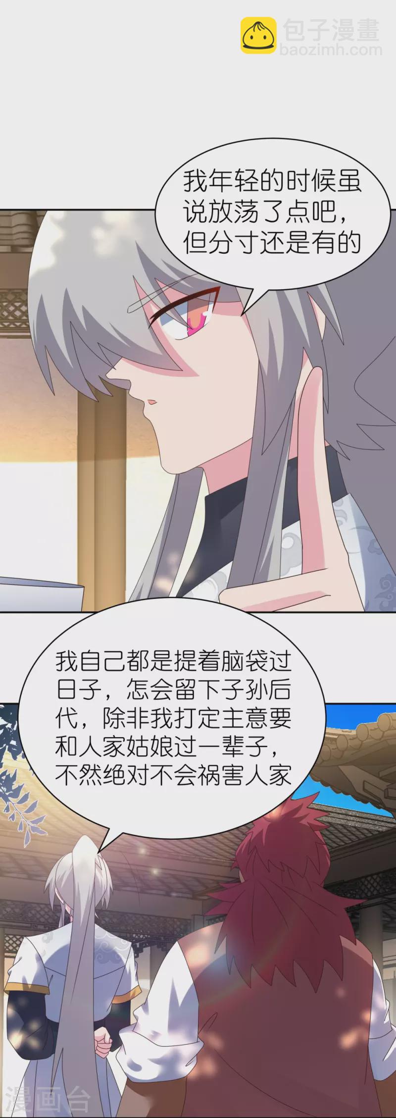 第360话 风流债14