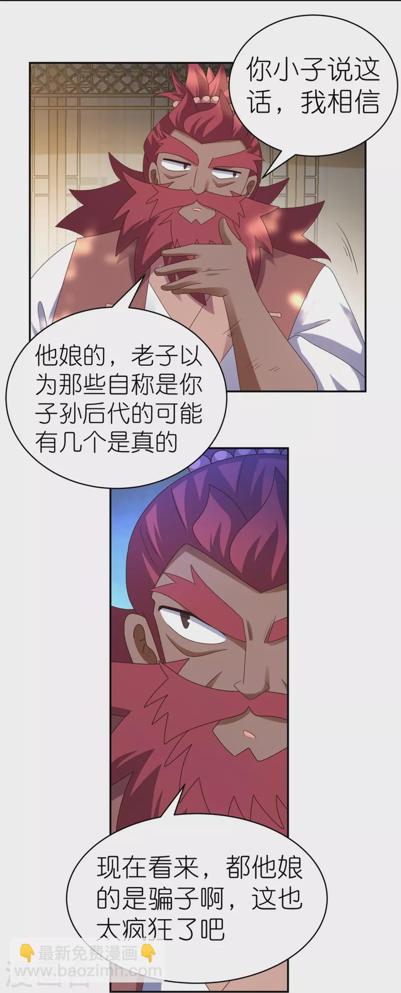 第360话 风流债15
