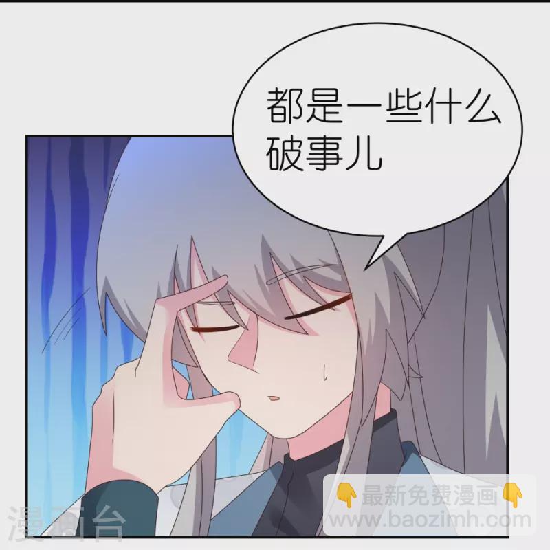 第360话 风流债2