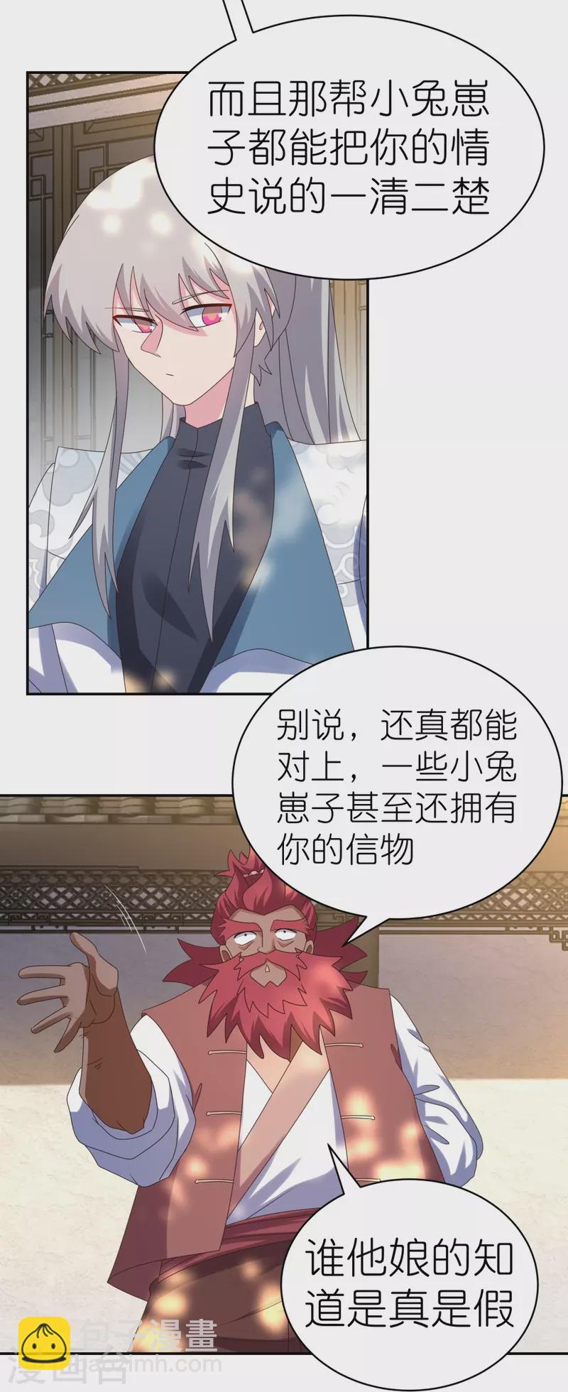第360话 风流债24