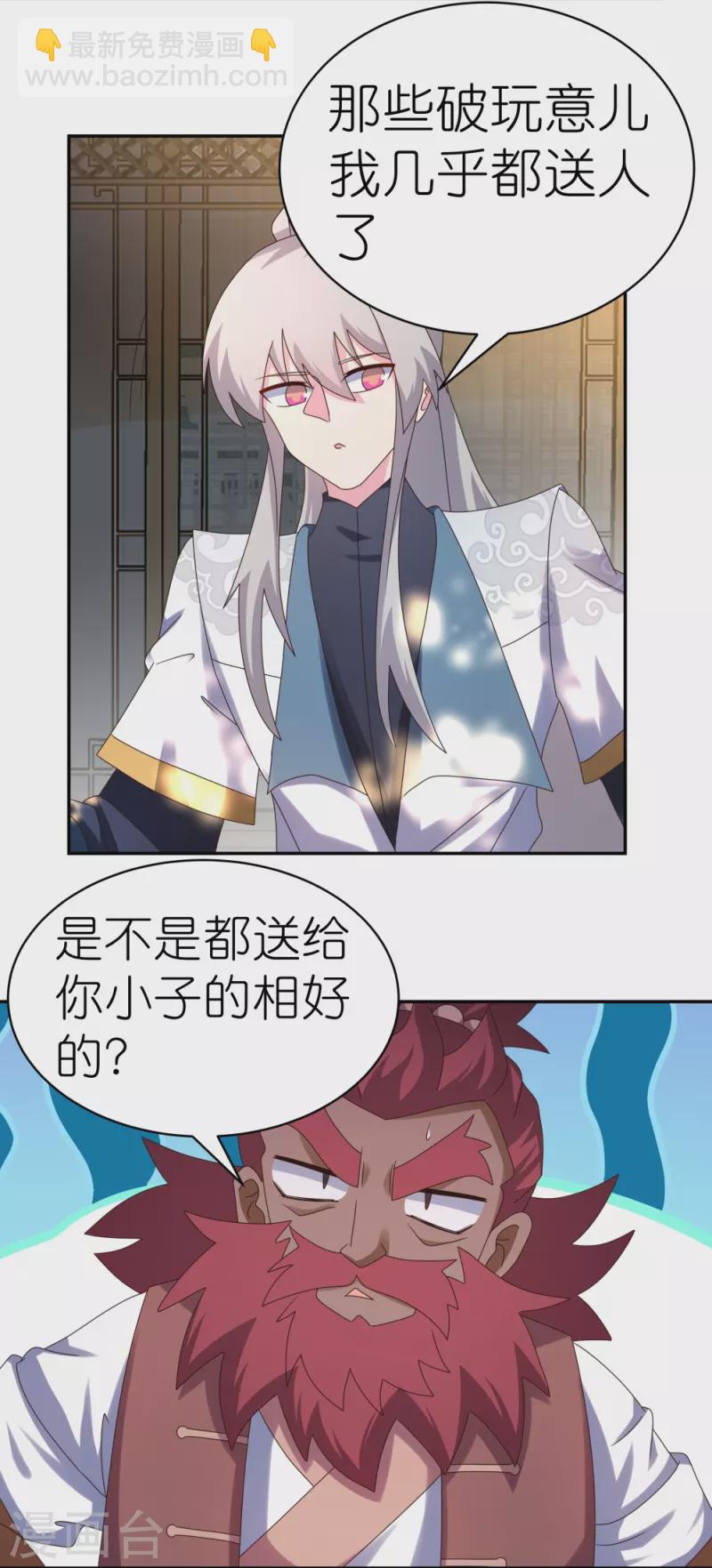 第360话 风流债27