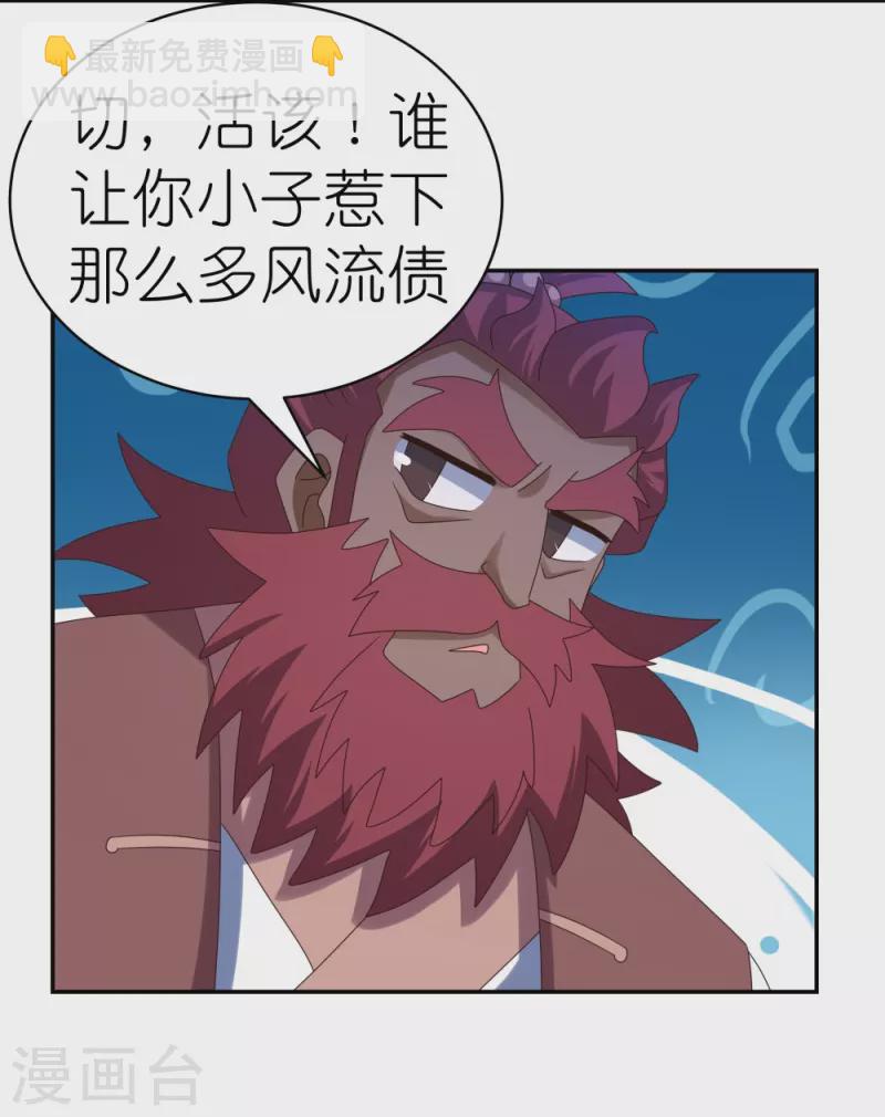 第360话 风流债29