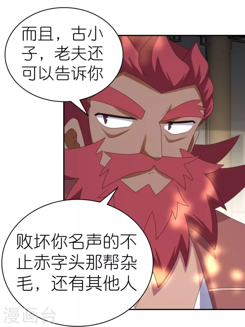 第360话 风流债3