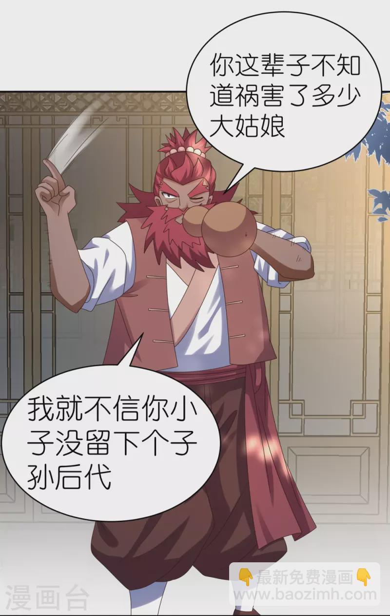 第360话 风流债8