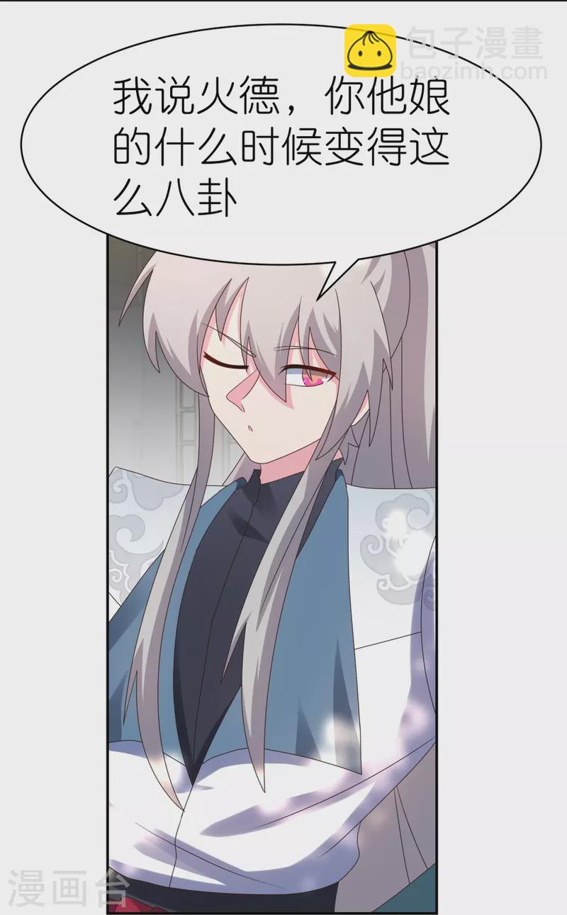 第360话 风流债9