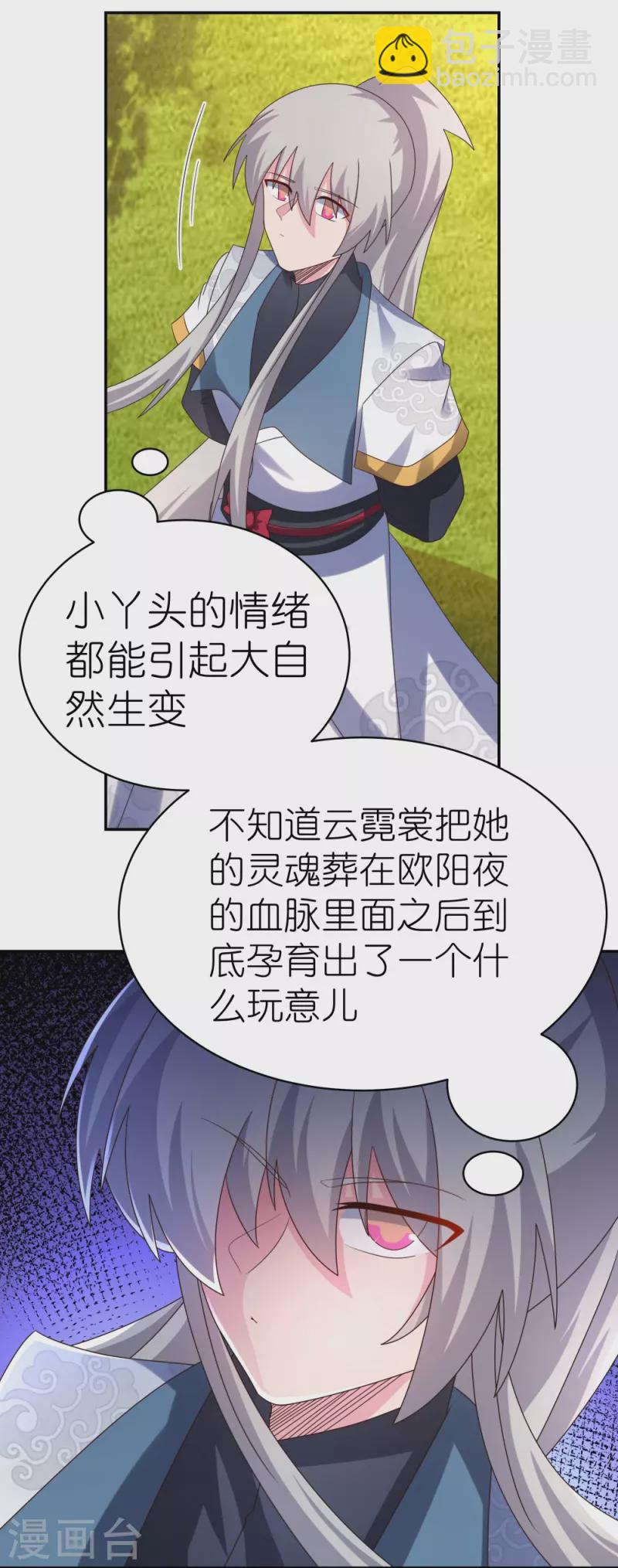 第366话 老天爷的眷顾13
