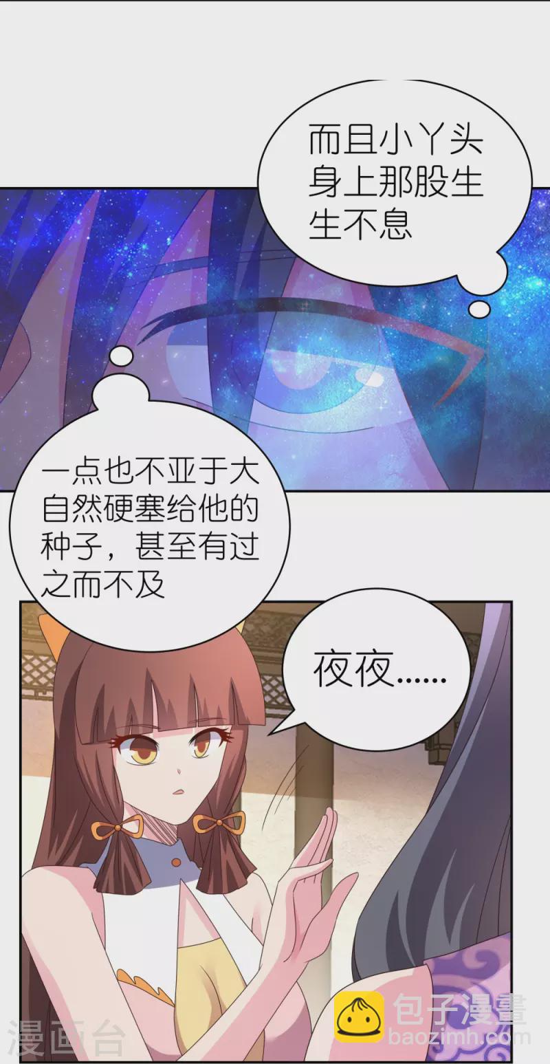 第366话 老天爷的眷顾14