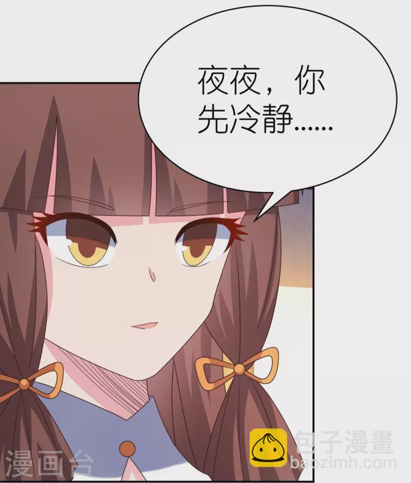 第366话 老天爷的眷顾16