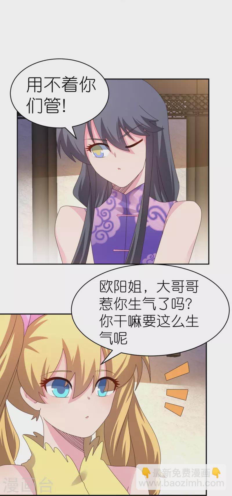 第366话 老天爷的眷顾18