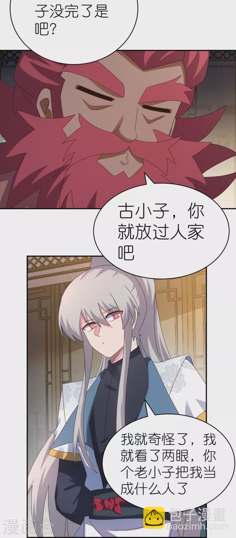 第366话 老天爷的眷顾2