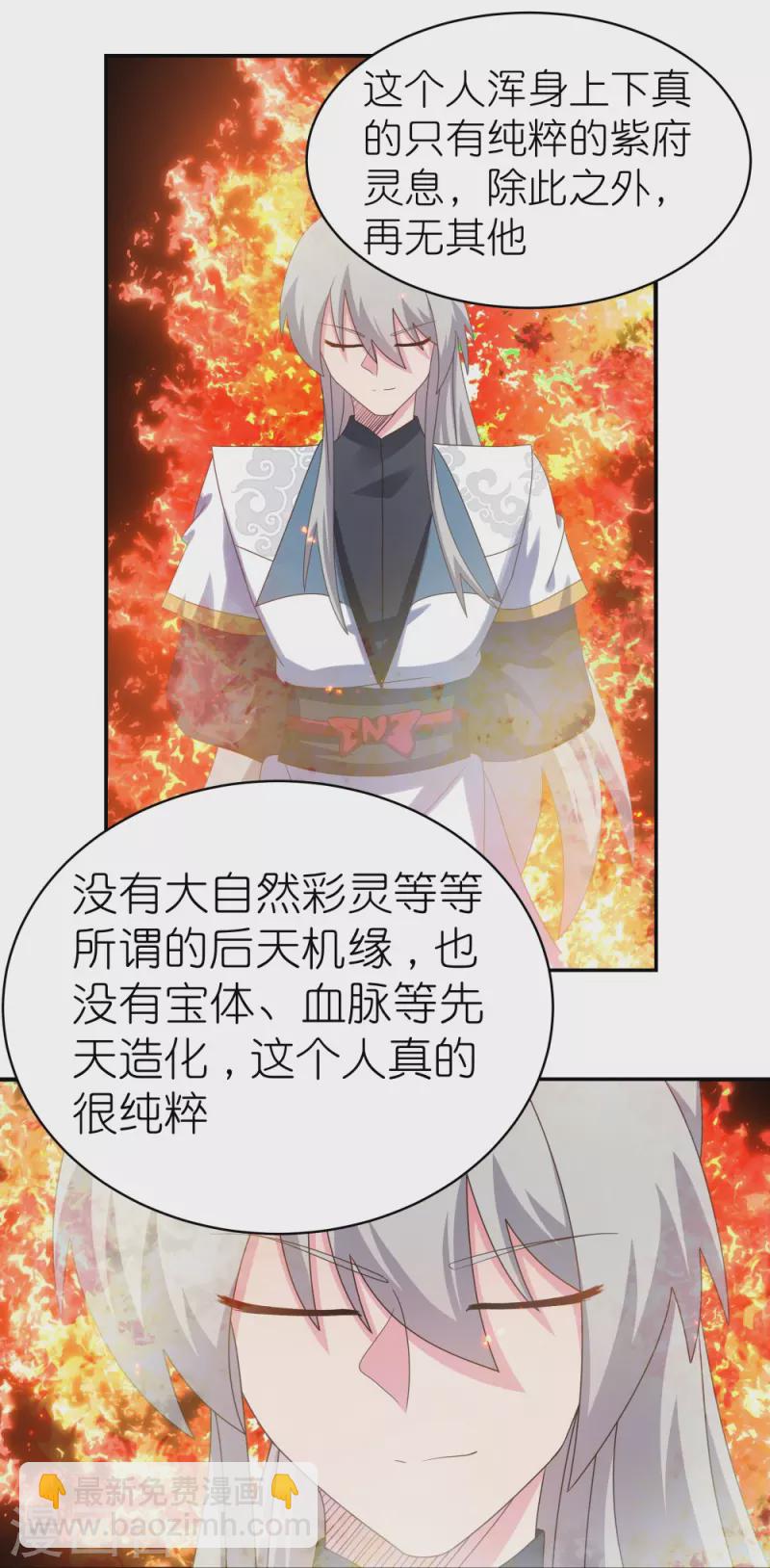 第366话 老天爷的眷顾22