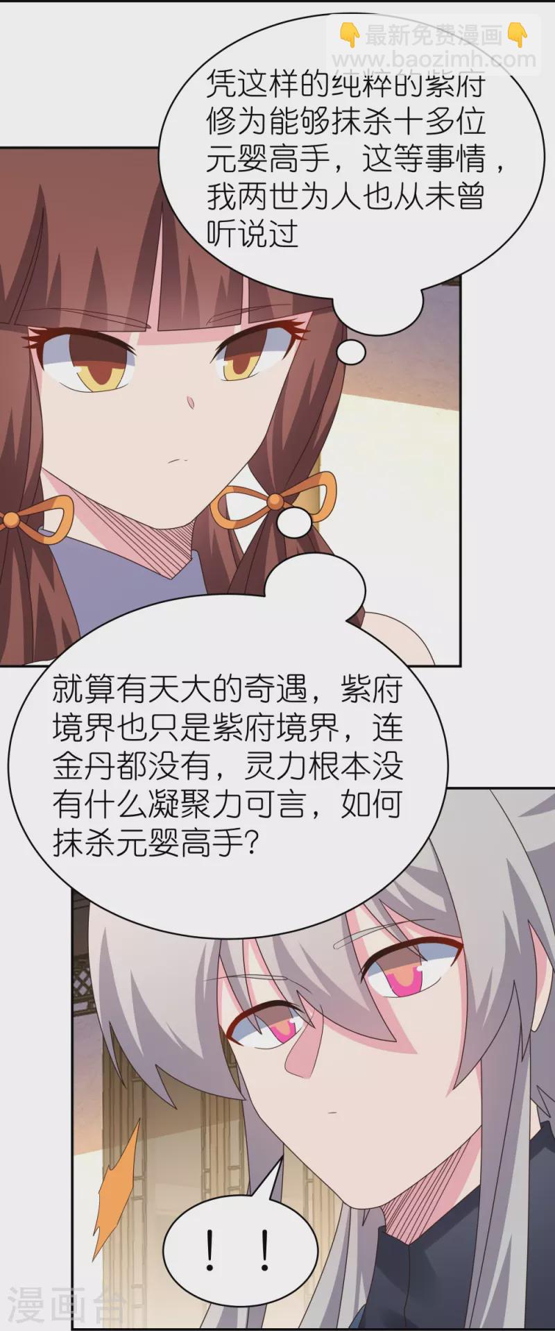 第366话 老天爷的眷顾23