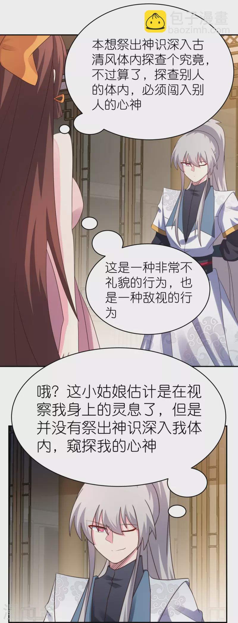 第366话 老天爷的眷顾24
