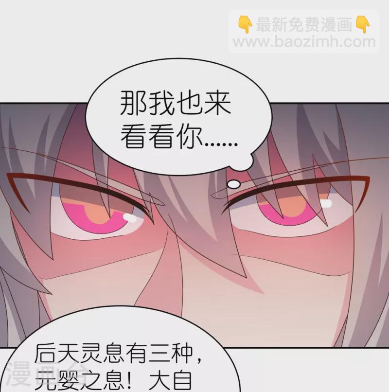 第366话 老天爷的眷顾25