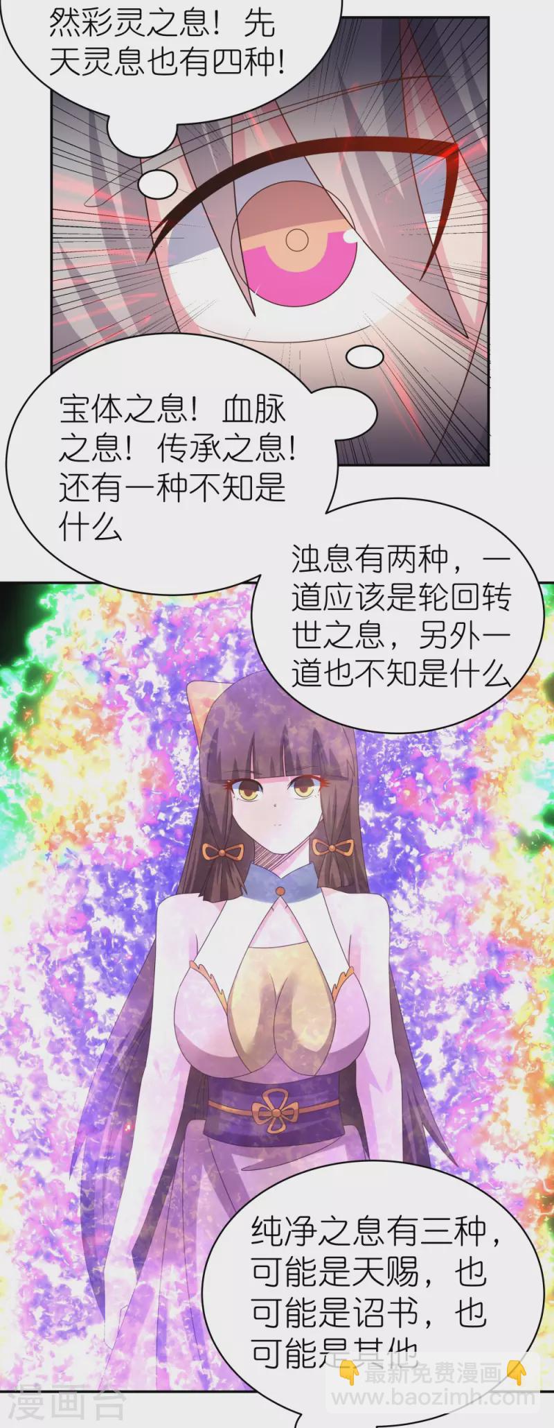 第366话 老天爷的眷顾26