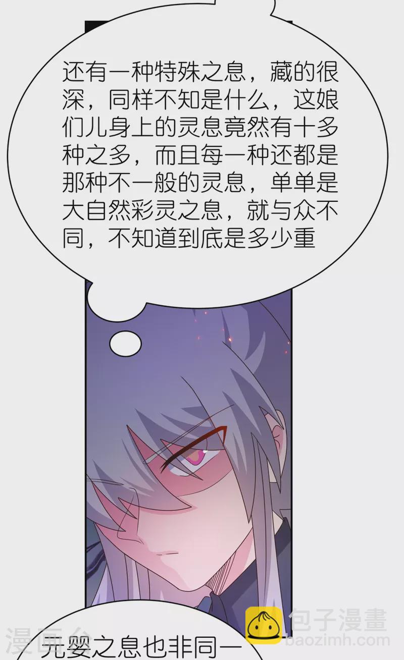 第366话 老天爷的眷顾27