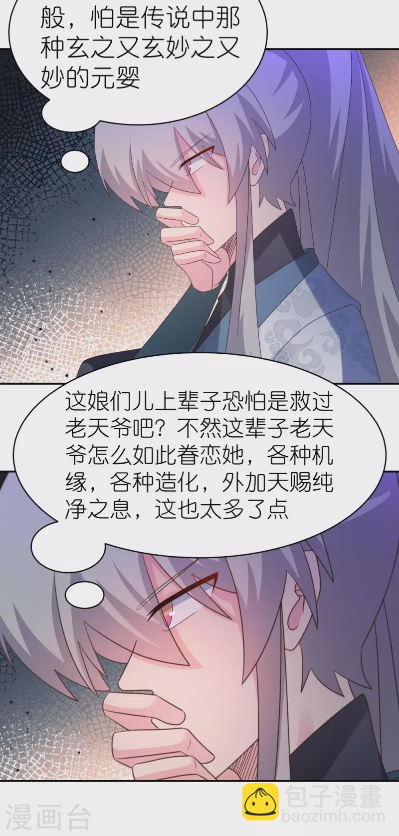 第366话 老天爷的眷顾28