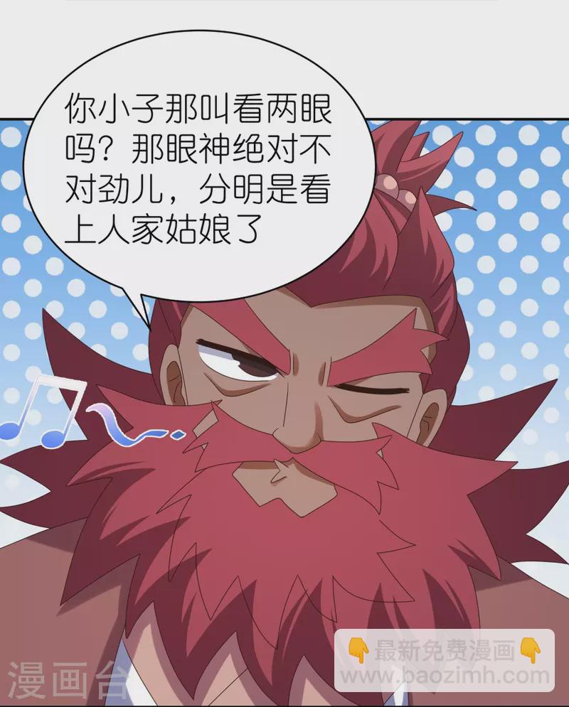 第366话 老天爷的眷顾3