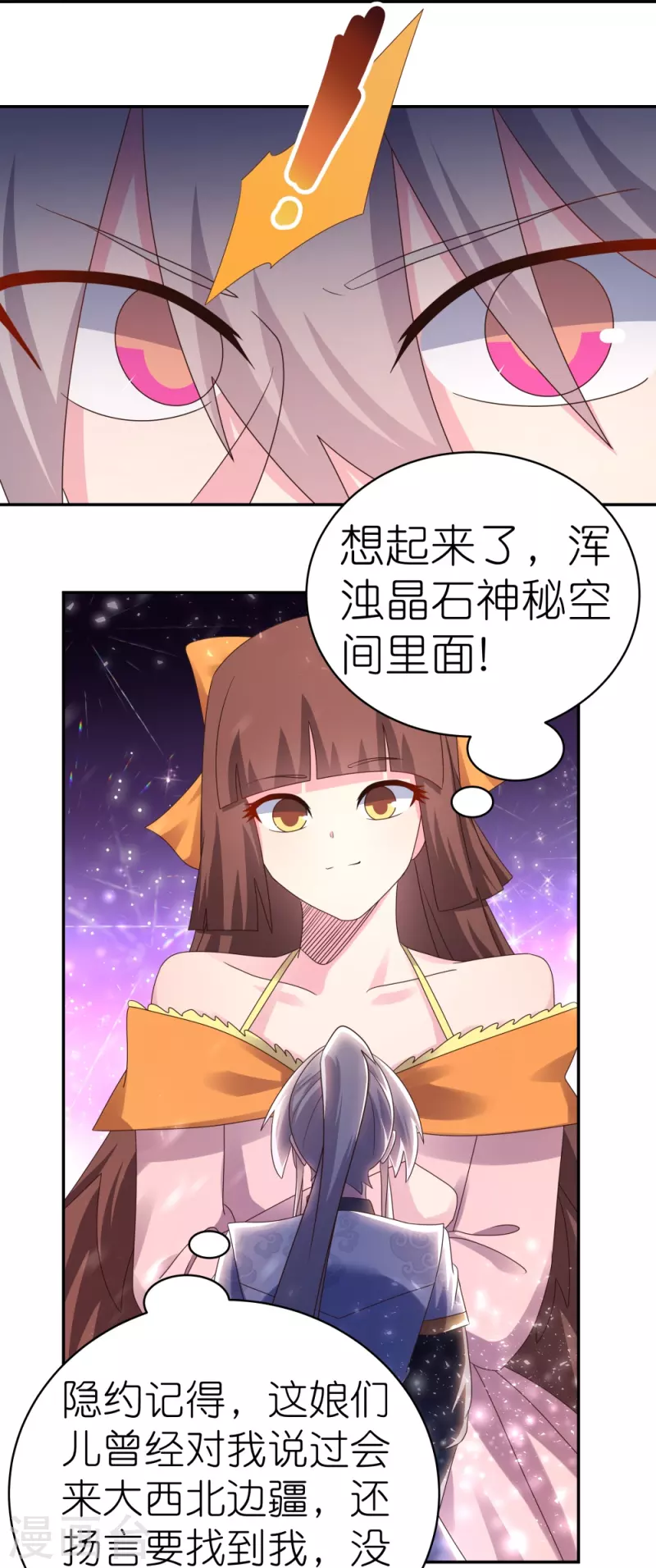 第366话 老天爷的眷顾7