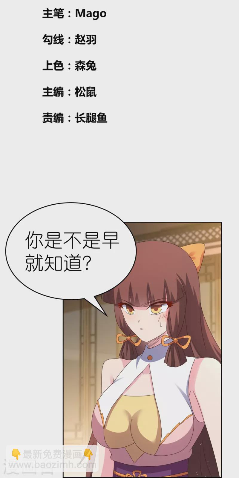 第378话 避而远之1