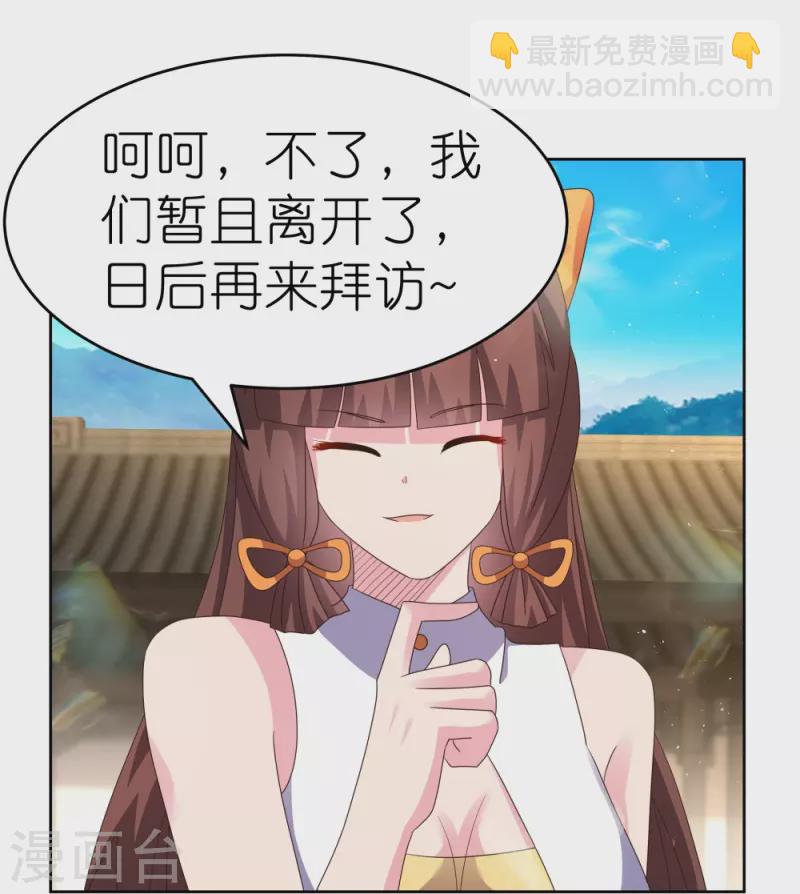 第378话 避而远之12