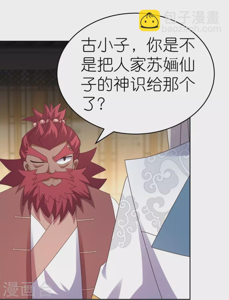 第378话 避而远之14