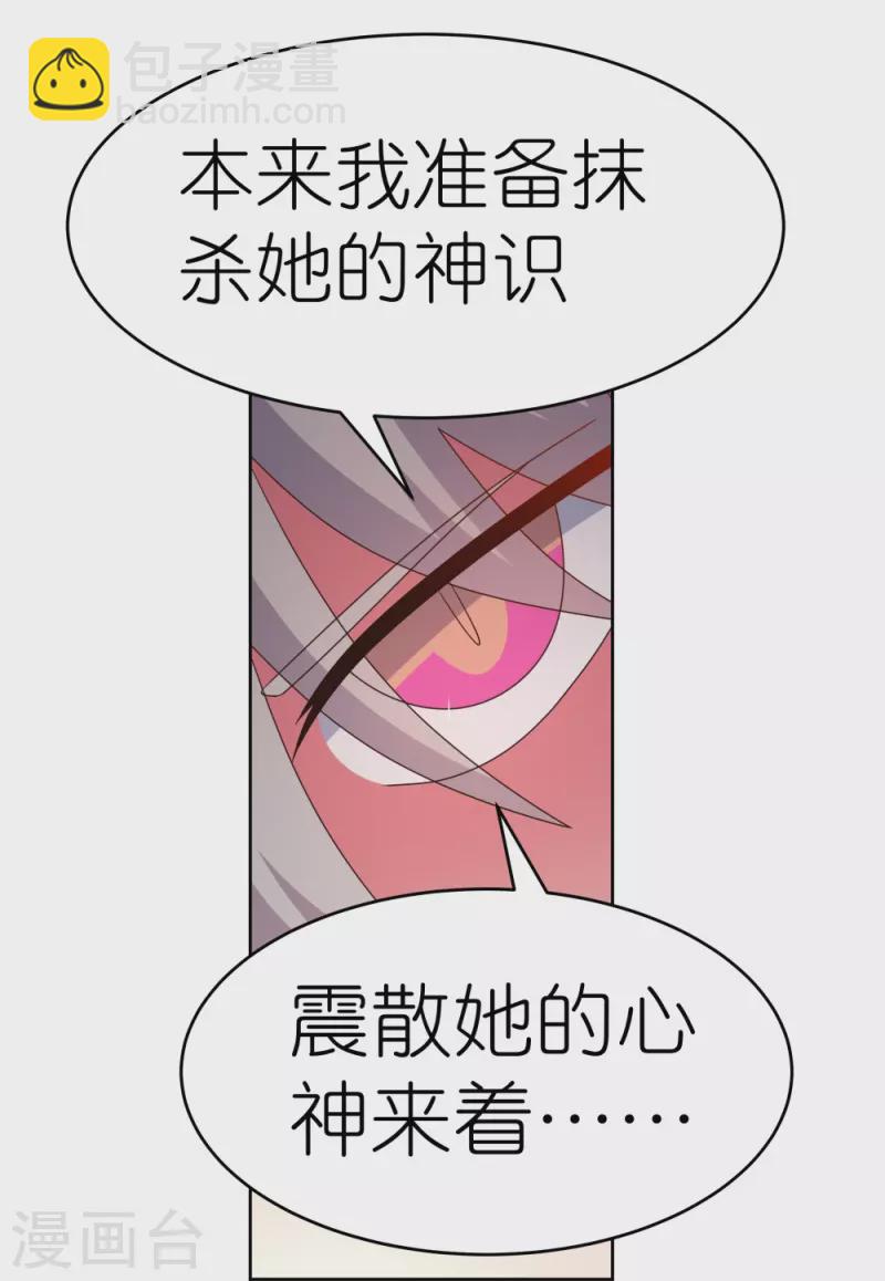 第378话 避而远之17