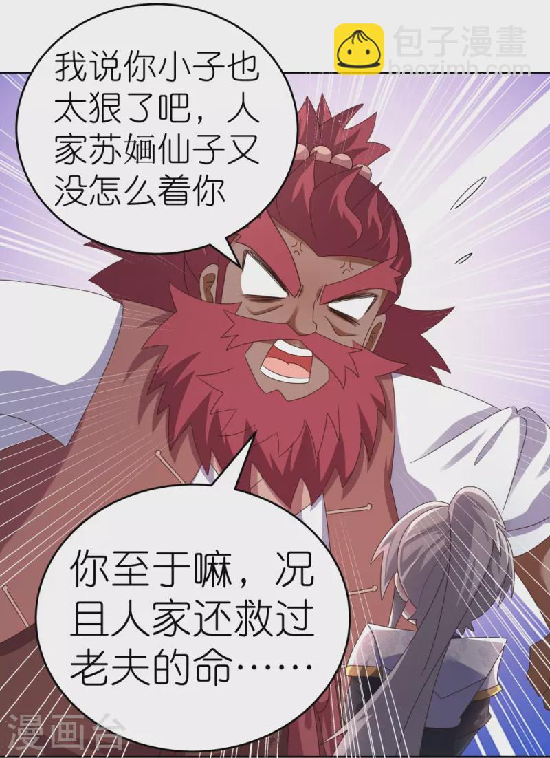 第378话 避而远之18