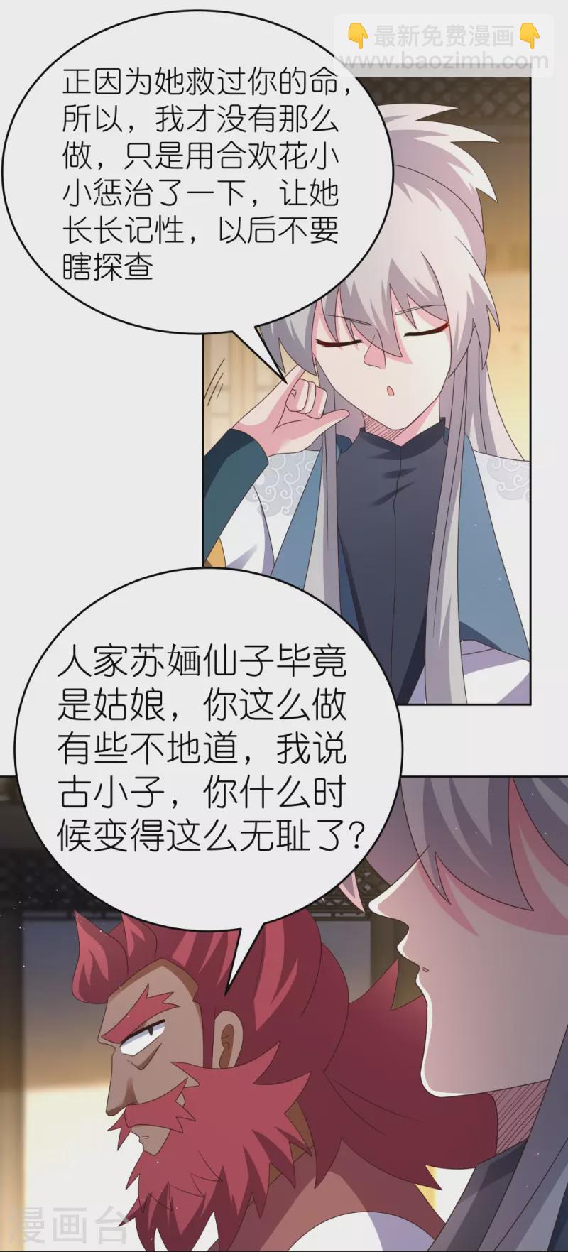 第378话 避而远之19