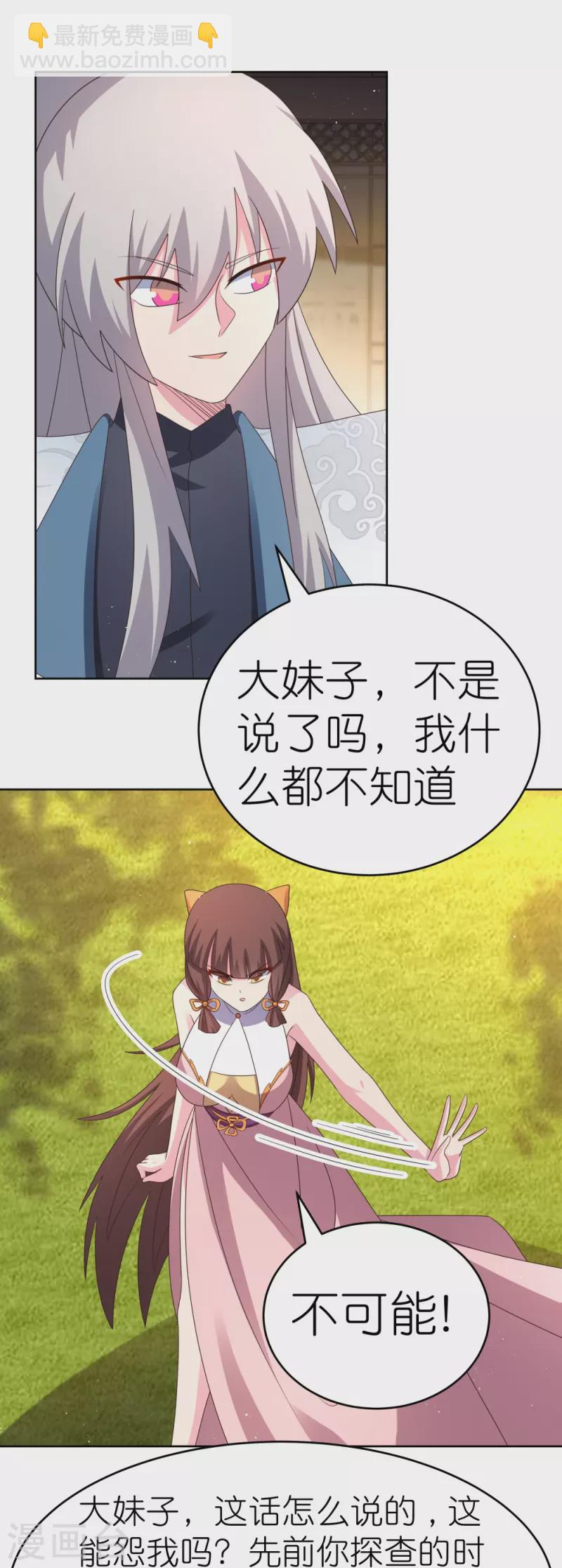 第378话 避而远之2