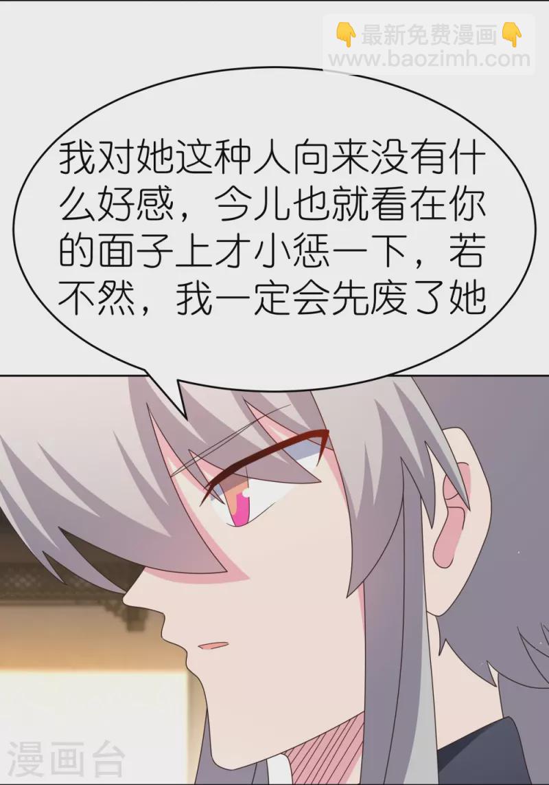 第378话 避而远之20
