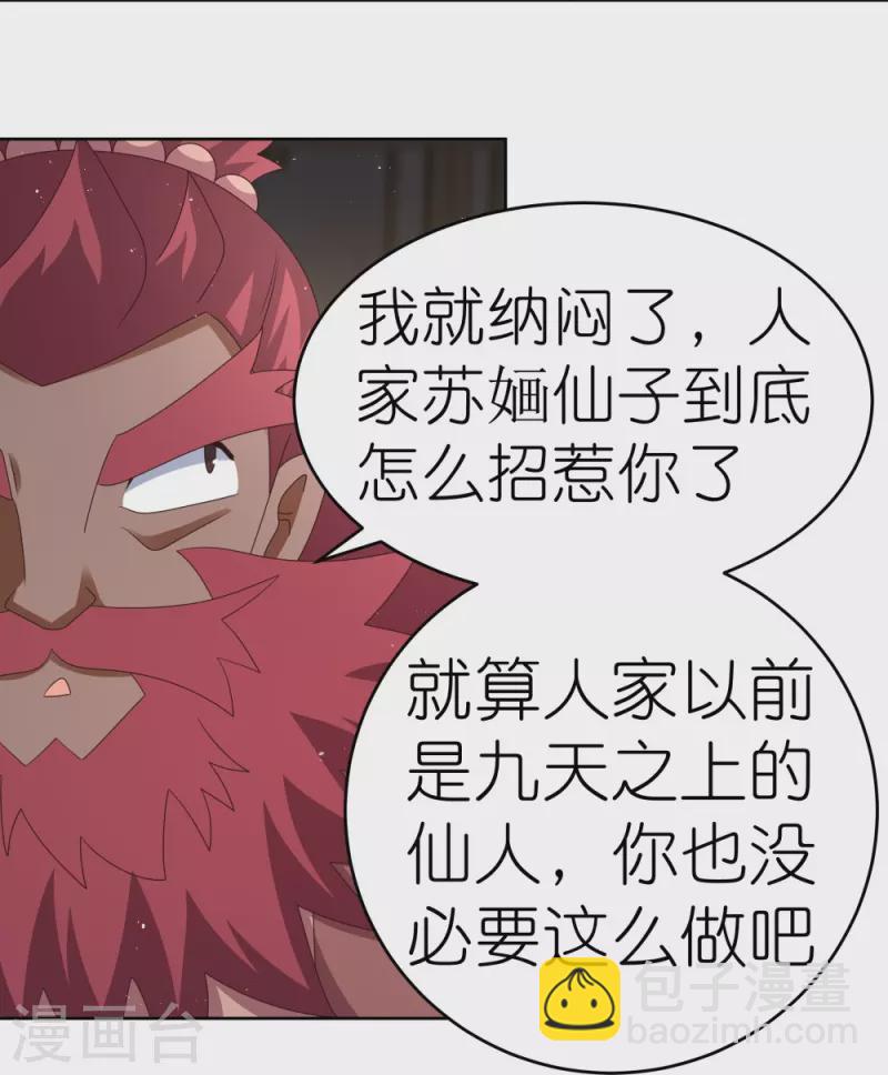 第378话 避而远之21