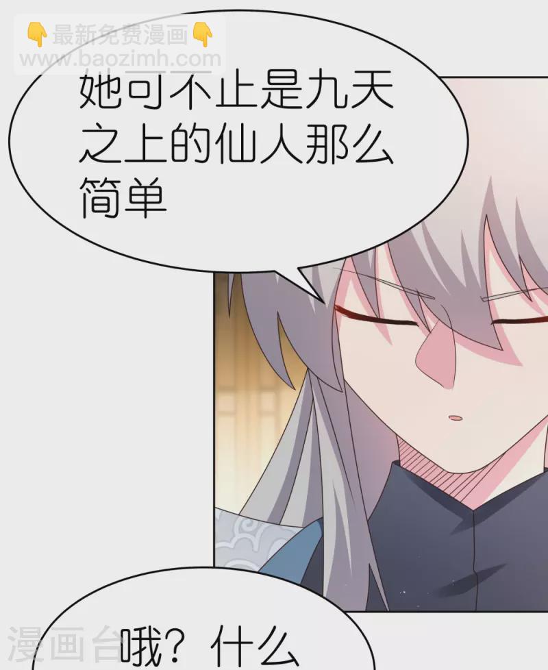 第378话 避而远之22