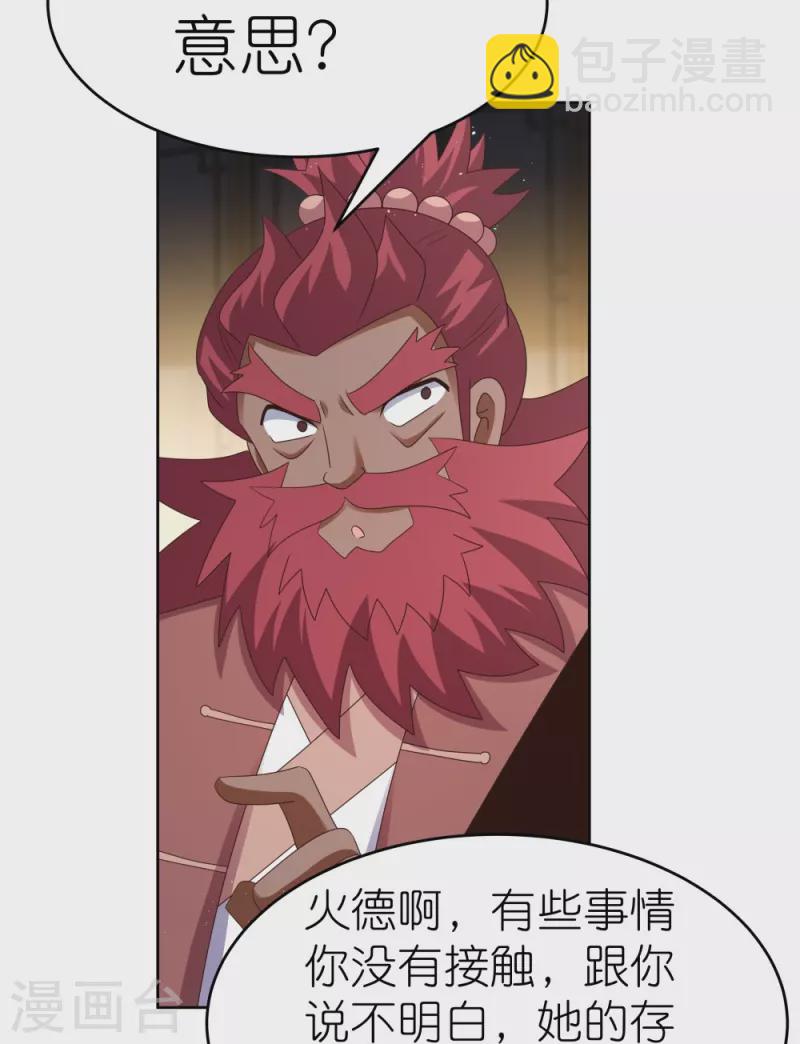 第378话 避而远之23