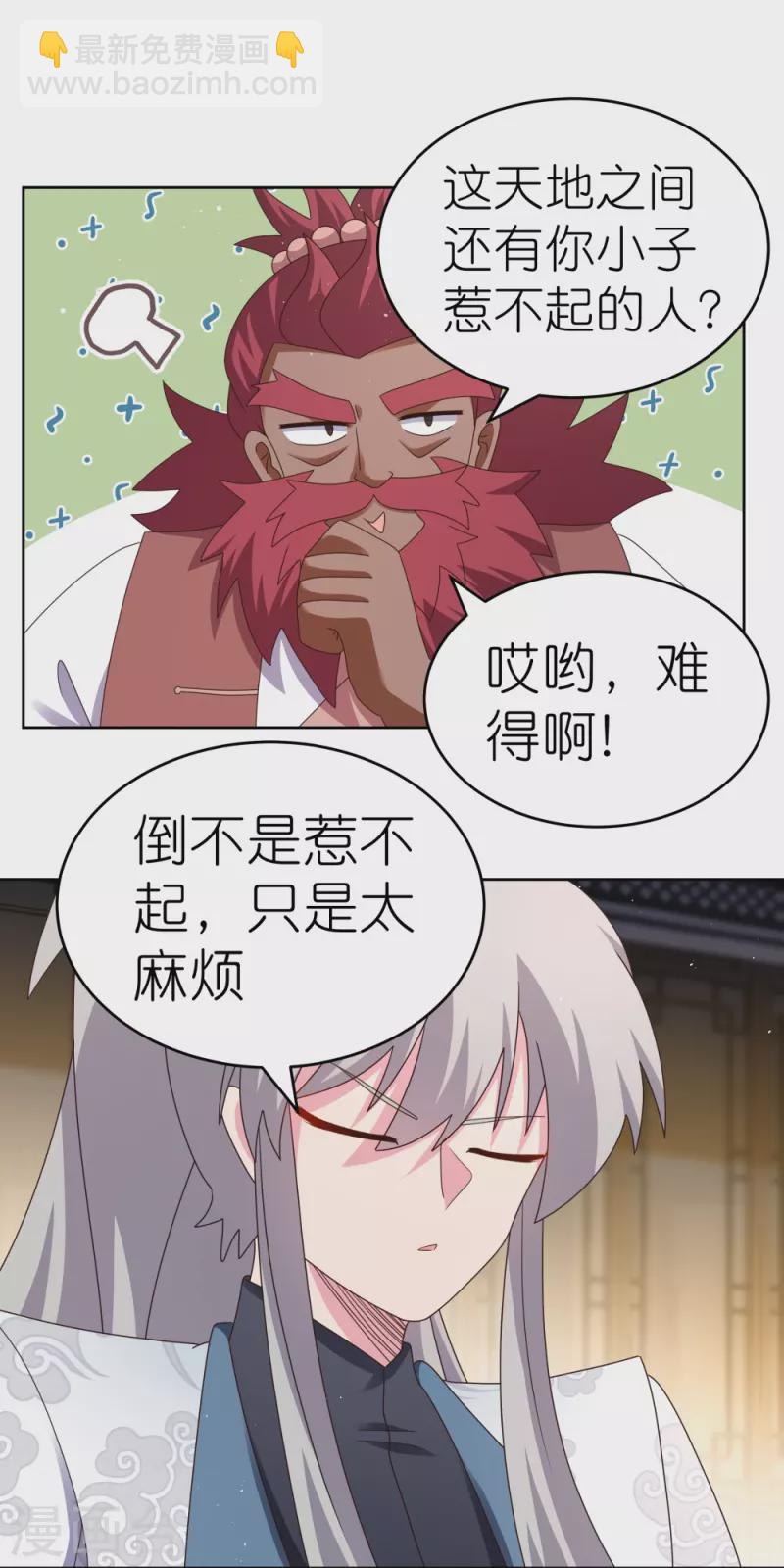 第378话 避而远之25